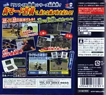 Image n° 2 - boxback : Naruto Shippuuden - Shinobi Retsuden III